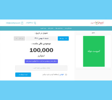 آموزش خرید آنلاین کمپوست جوانه