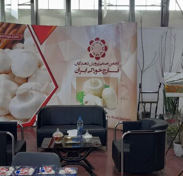 The 7th Comprehensive Agricultural Exhibition of Iran