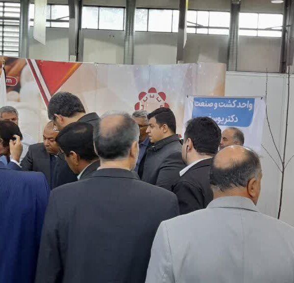 The 7th Comprehensive Agricultural Exhibition of Iran